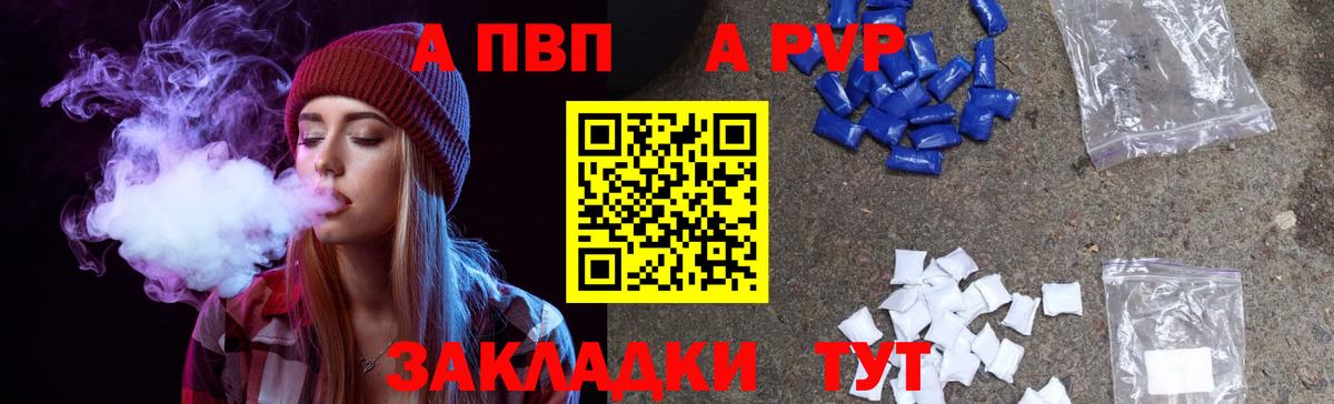 Alpha PVP СК  Alpha PVP мука  Alfa_PVP  Вход с VPN  Балашов 