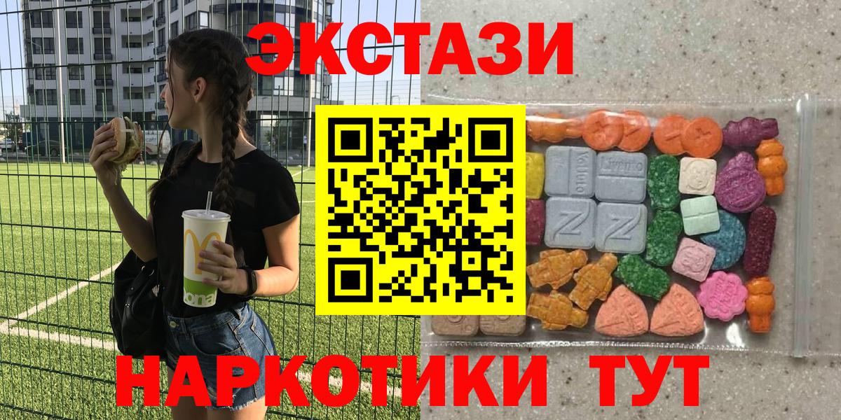 Экстази MDMA  Вход с VPN  Балашов 