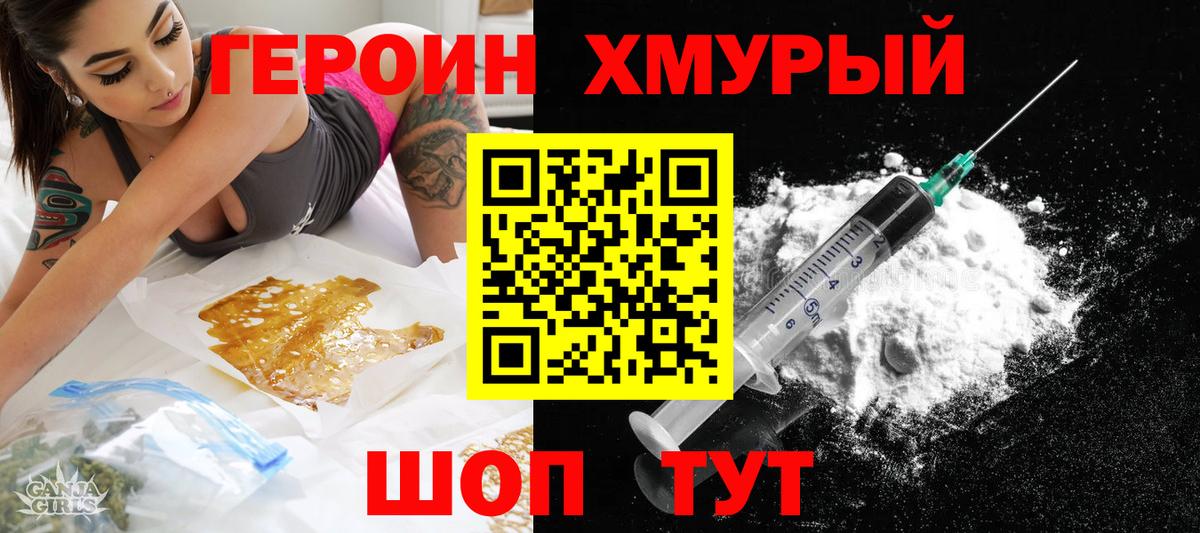 Балашов  Героин  Вход с VPN  Героин VHQ 