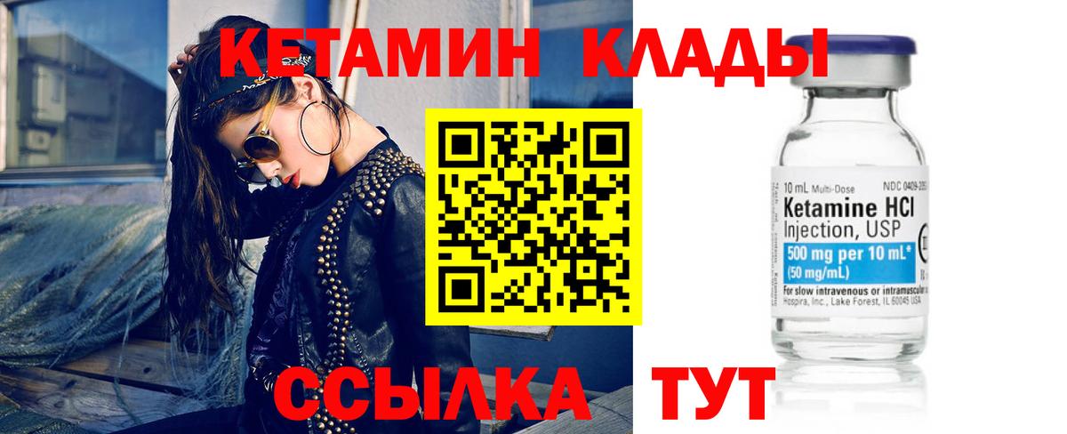 блэк спрут маркетплейс  Вход с VPN  Кетамин VHQ  Балашов  Кетамин ketamine 
