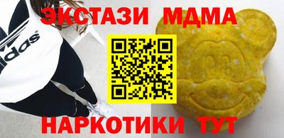 MDMA Камышлов