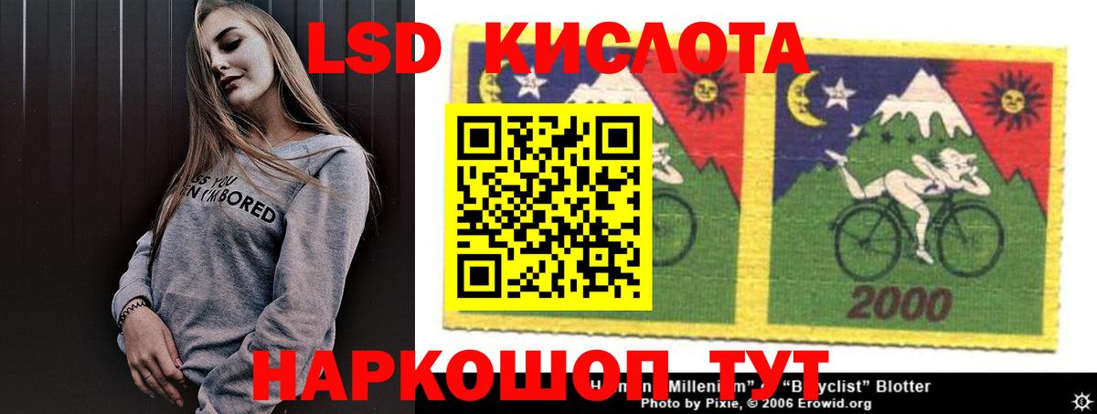 ЛСД экстази кислота Балашов