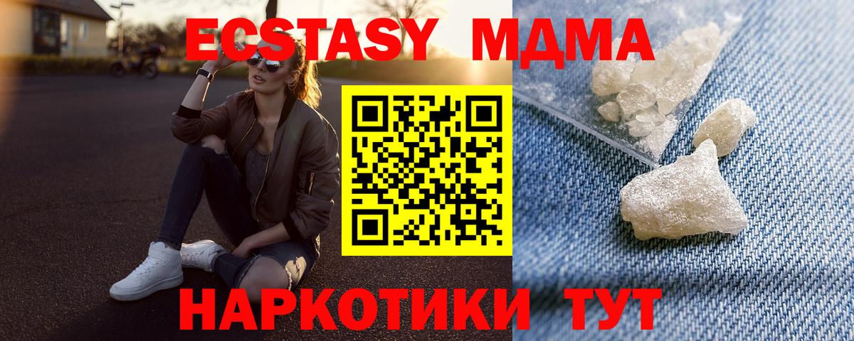 МДМА молли  MDMA кристаллы  Вход с VPN  MDMA  Балашов 