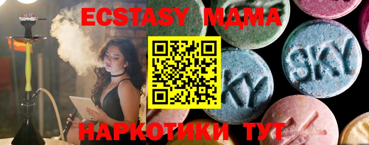 MDMA crystal Балашов