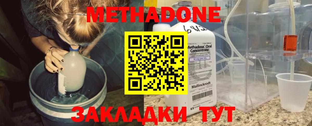 Метадон methadone  Вход с VPN  OMG как зайти  Метадон VHQ  Балашов 