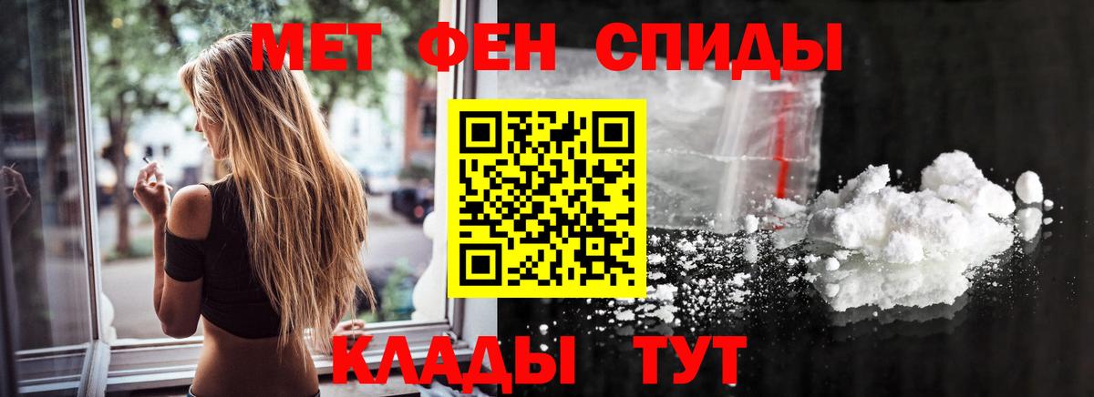 Первитин винт Балашов