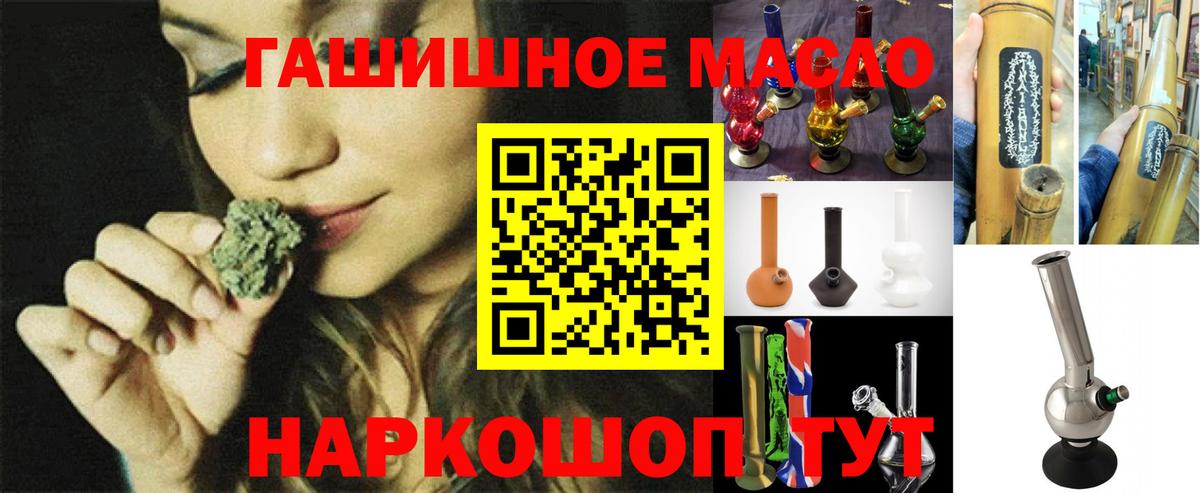 ТГК вейп Балашов