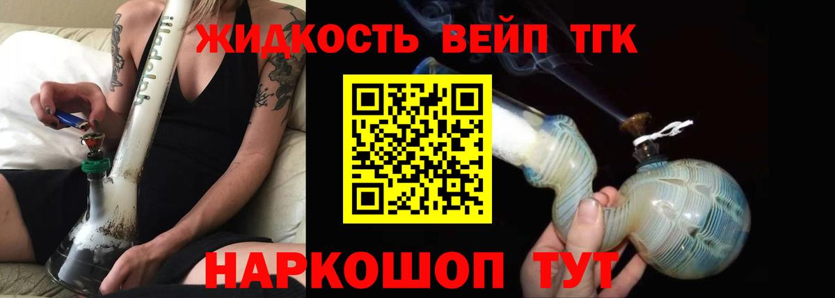 Балашов  Дистиллят ТГК THC oil  Вход с VPN  ТГК вейп с тгк 