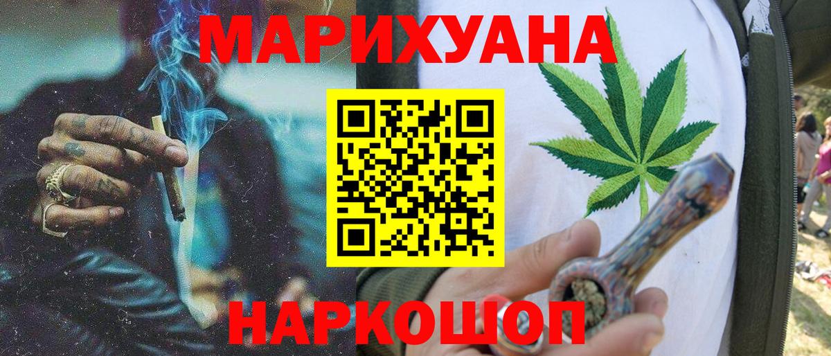 Шишки марихуана VHQ  Каннабис гибрид  Вход с VPN  Балашов  Бошки Шишки OG Kush  Бошки Шишки семена 